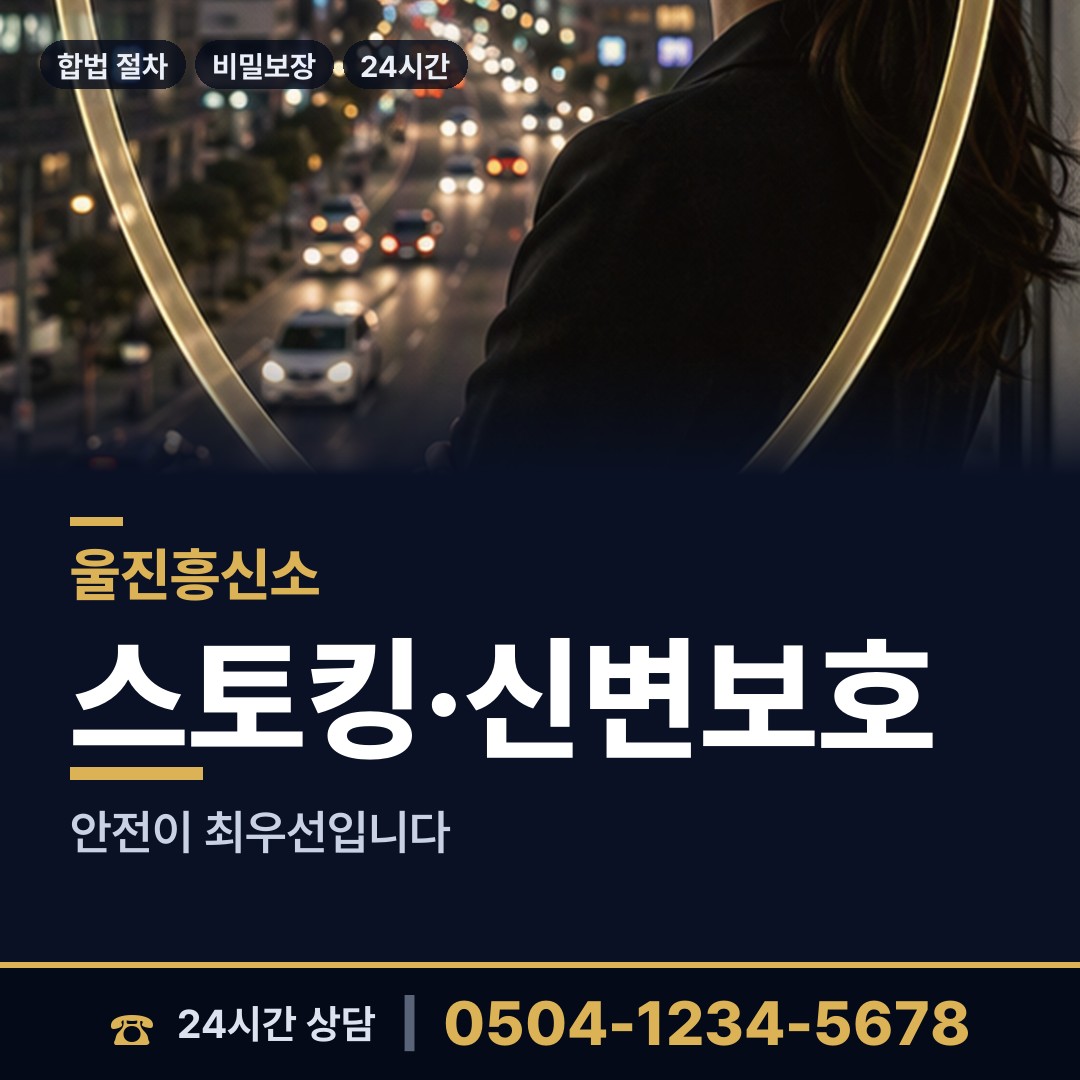 울진 매화면 입양가족찾기 상담 안내