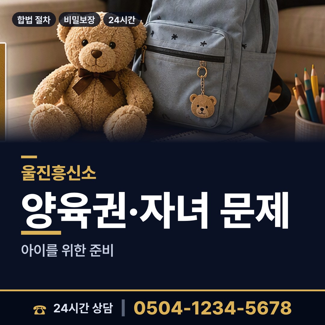 울진 매화면 심부름센터추천 상담 안내
